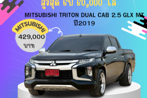 MITSUBISHI TRITON DUAL CAB 2.5 GLX MT ปี2019 ราคา 429000 บาท 